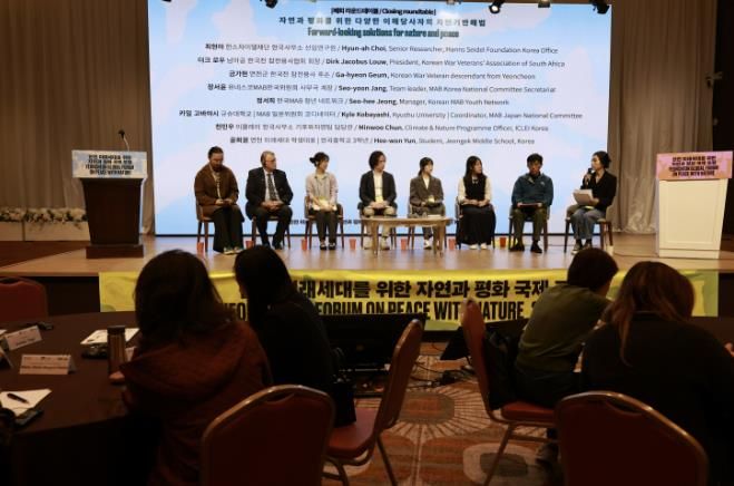 연천군-이클레이 ‘연천의 미래세대를 위한 자연과 평화 국제포럼’ 성료