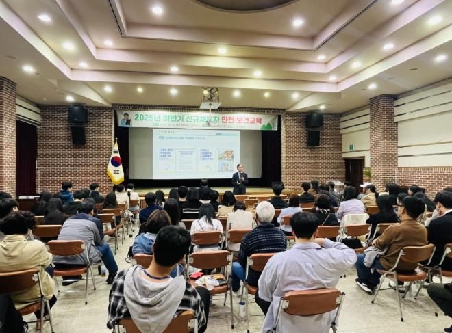 고흥군, 하반기 신규채용자 안전보건교육 실시