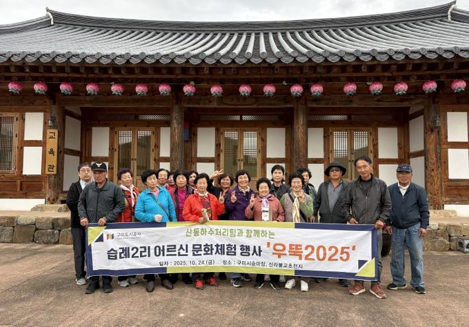 우뚝 2025 문화체험