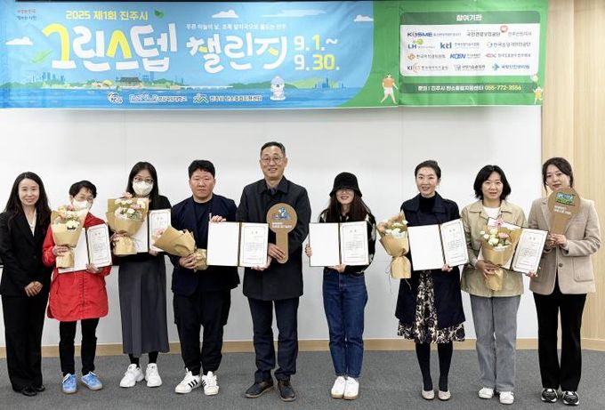 진주시와 진주시 탄소중립지원센터는 10월 28일 경상국립대학교 공학1호관 멀티미디어실에서 ‘제1회 진주시 그린스텝 챌린지’ 시상식을 개최했다.