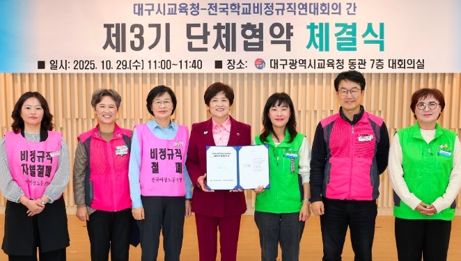 구학교비정규직연대회의와 단체협약 체결식