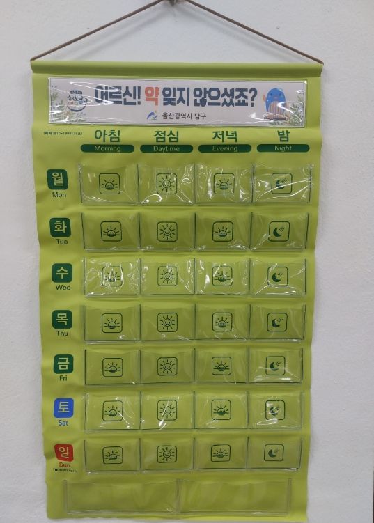 사랑의 약 달력