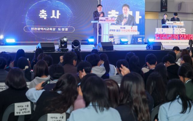 인천광역시교육청,  ‘인천세계로배움학교 성과공유회’