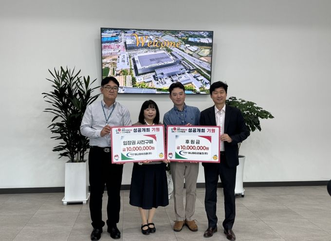 태안국제원예치유박람회, 하나머티리얼즈·하나마이크론과 성공 개최 맞손