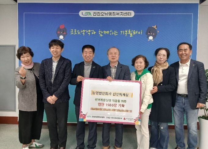 신선미세상(주), 진접읍 취약계층 위한 동절기 대비 연탄 1,500장 기탁