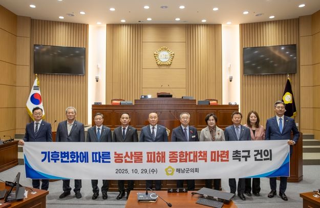 해남군의회, 기후변화에 따른 농산물 피해 종합대책 마련 촉구 건의안 가결