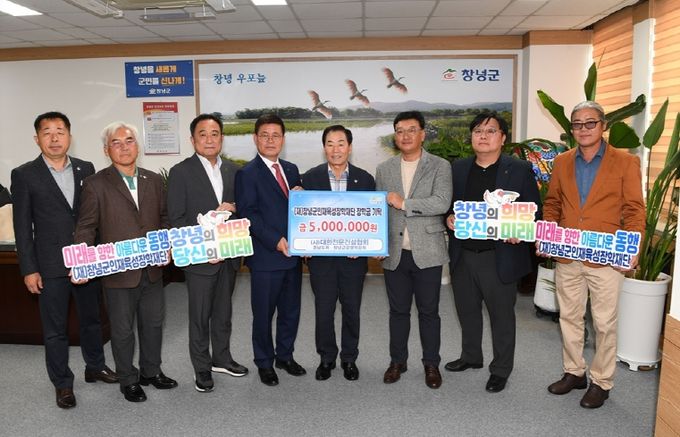 지난 29일 군청 군수 집무실에서 장학금 기탁 기념촬영을 하고 있다.