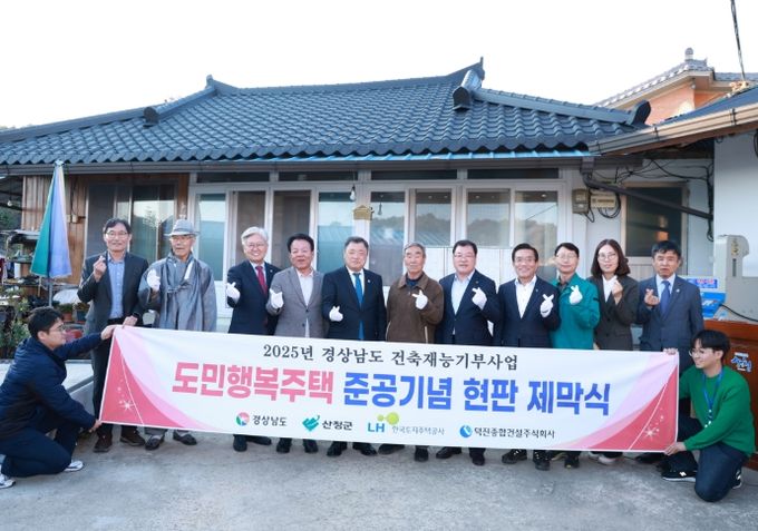 도민행복주택 준공기념 현판 제막식