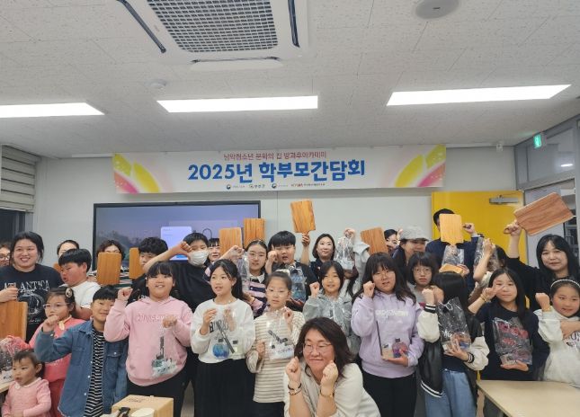 27일 진행된 남악청소년문화의집 방과후아카데미 2025년 학부모 간담회