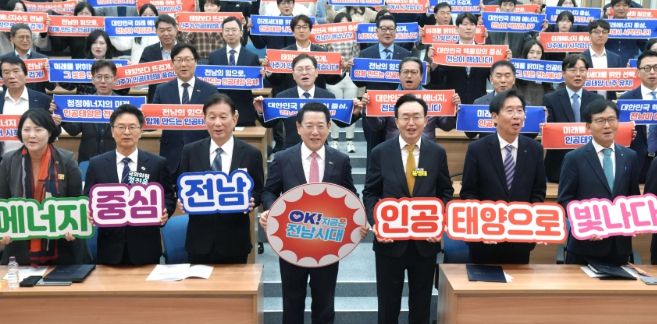 인공태양 연구시설 유치위원회 출범식