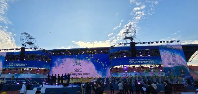 생활체육대축전