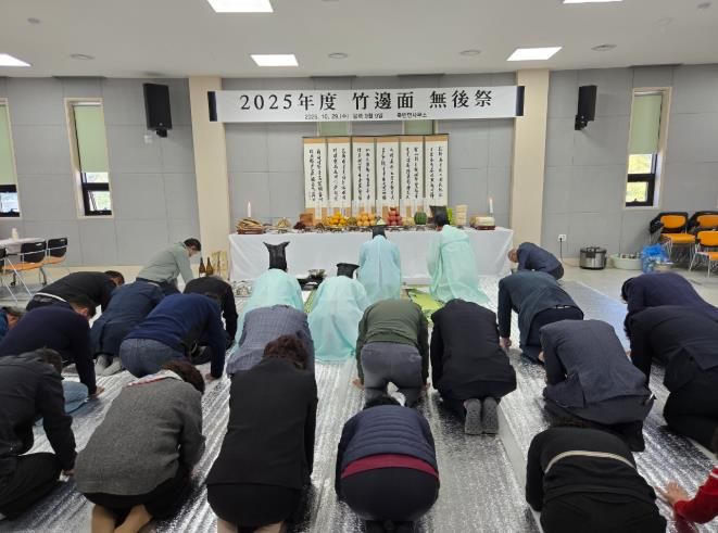 죽변면은 죽변면사무소 2층 회의실에서 관내 기관단체장, 이장 등 50여 명이 참석한 가운데 무후제를 봉행했다