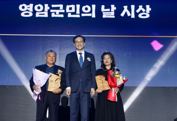 영암군 미래 비전 그린웨이브 선포