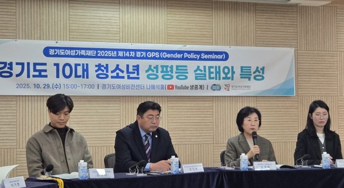 경기도의회 김진명 의원, ‘경기도 10대 청소년 성평등 실태와 특성’ 토론자로 참석
