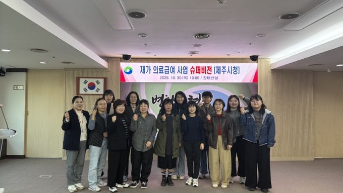 대전 서구-제주시 재가의료급여사업 컨설팅 장면