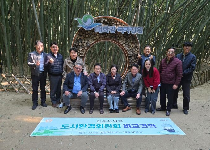 진주시의회 도시환경위, 현안사업 해법 모색 부산·울산·대구 비교견학