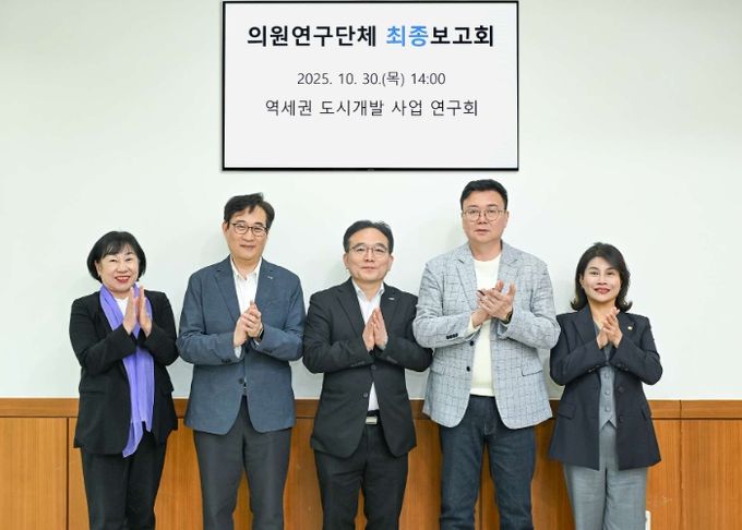 의정부시의회, 의원연구단체 ‘역세권 도시개발사업 연구회’최종보고회 개최