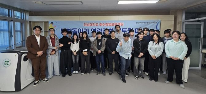 전남대, ‘벤처동아리 역량강화 멘토링데이'