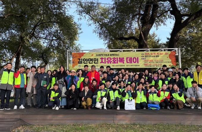 안동시 사회적경제기업 사회공헌의 날 개최