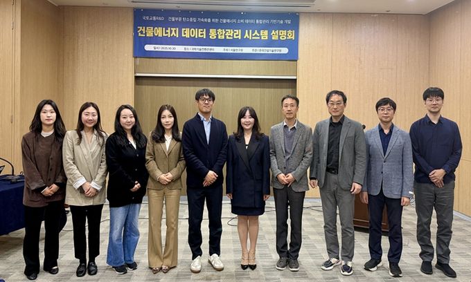 건물에너지 데이터 통합관리 시스템 설명회(좌에서 다섯 번째 한국건설기술연구원 김덕우 수석, 여섯 번째 서울연구원 조가영 연구위원, 우에서 네 번째 SQI소프트 김두성 승무원 조가영 연구위원, 일곱 번 SQI소프트 김두성 상무)