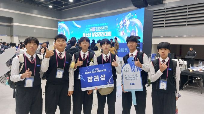 진로교육원, 전국 창업경진대회에서 3팀 수상 쾌거 사진(옥산중학교)