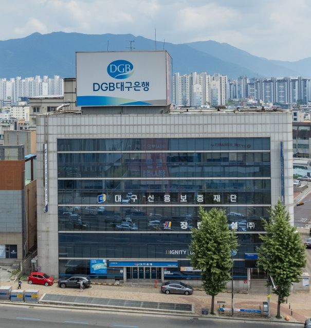 대구신용보증재단