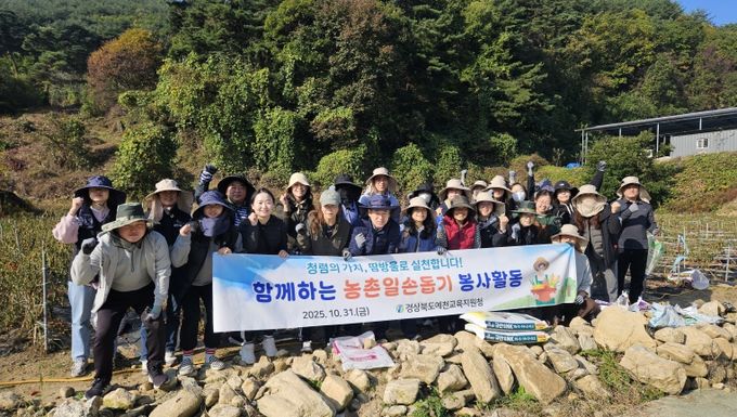 2025년 하반기 농촌일손돕기 실시