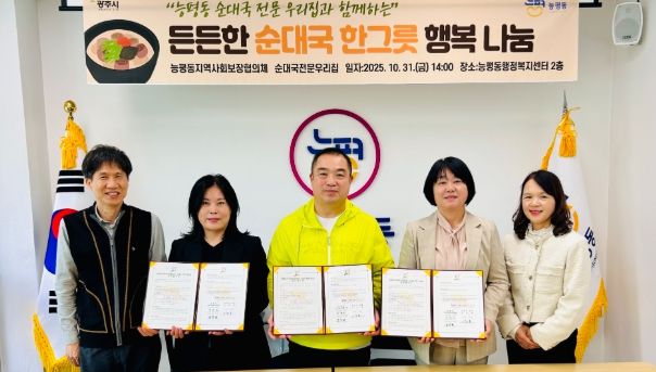 광주시 능평동 ‘순대국 전문 우리집’, 매월 순대국 10인분 정기 후원 협약