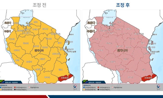 탄자니아 특별여행주의보