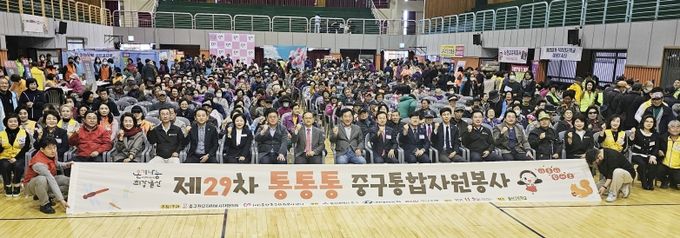 제29차 통·통·통 중구 통합자원봉사 활동