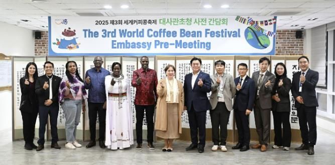 커피생산국 초청 사전 간담회