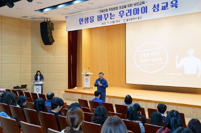 동구는 3일 동구청 중강당에서 직원 100여명을 대상으로 가족친화 직장문화 조성 부모교육을 개최한 가운데 김종훈 동구청장이 참석해 인사말을 하고 있다.