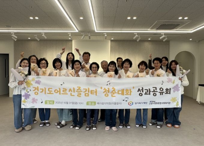 ‘어르신즐김터’참여자 기념촬영