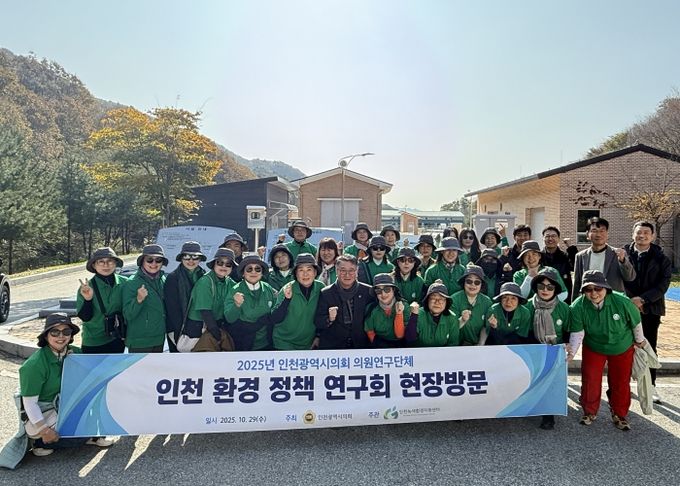 인천시의회, 양구군·춘천시 수자원 시설 견학