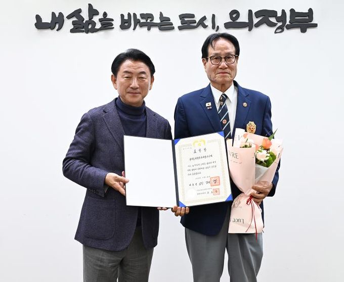 김동근 시장이 11월 3일 의정부시재향군인회(회장 정명철)에 대한 대통령 단체표창 전수식에서 함께 기념사진을 찍고 있다.