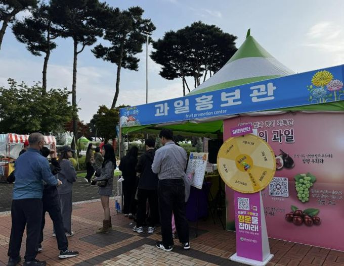 함평엑스포공원 ‘2025 대한민국 국향대전’ 함평 과일 홍보관 운영 사진