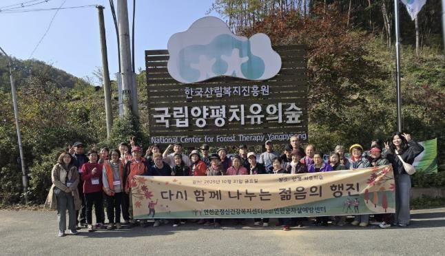 연천군정신건강복지센터(부설)연천군자살예방센터 2025년 자살고위험군 대상 '다시 함께 나누는 젊음의 행진' 개최