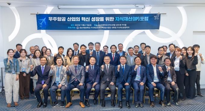 경상국립대학교(GNU) 지식재산전문인력양성사업단은 10월 31일 오후 진주시 판문동 아시아레이크사이드호텔에서 ‘우주항공 산업의 혁신성장을 위한 지식재산(IP) 포럼’을 개최했다.