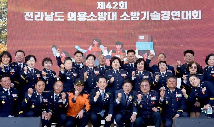 전라남도 의용소방대 소방기술경연대회