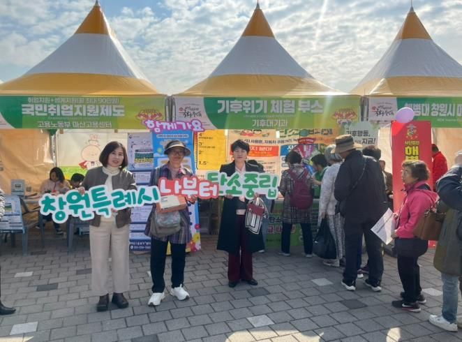 창원특례시, 국화축제서‘기후위기 체험 홍보부스’운영