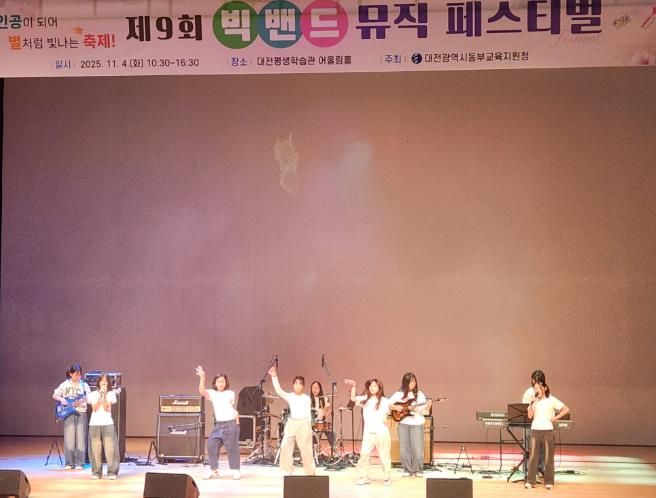 모두가 주인공이 되는 빛나는 무대, 제9회 빅밴드 뮤직페스티벌