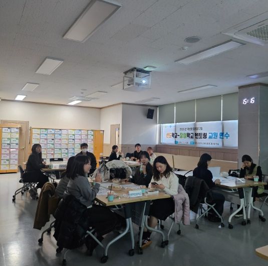 동두천양주교육지원청, 게임으로 배우는 학생맞춤통합지원 연수 진행