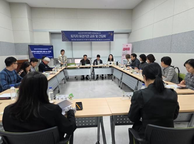 북구퇴직자지원센터, 유관기관 교류 및 간담회 개최