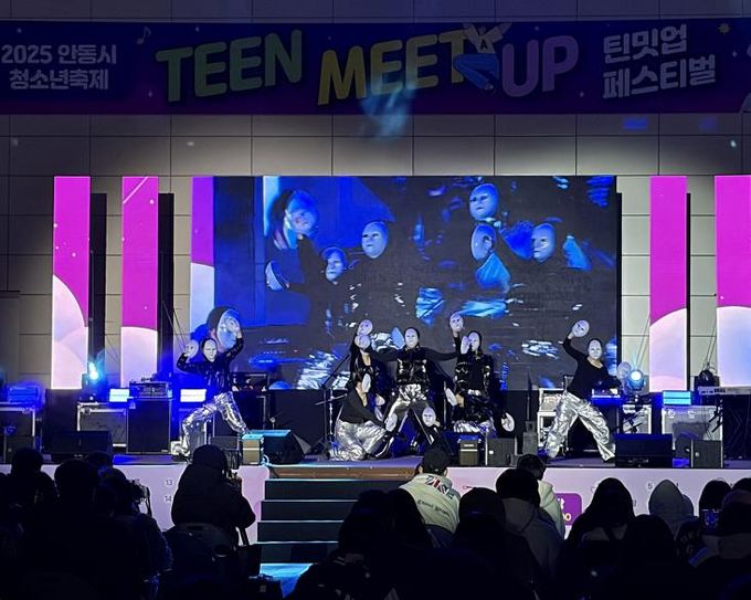 2025 안동시 청소년축제 'TEEN MEET UP 페스티벌' 성황리 개최