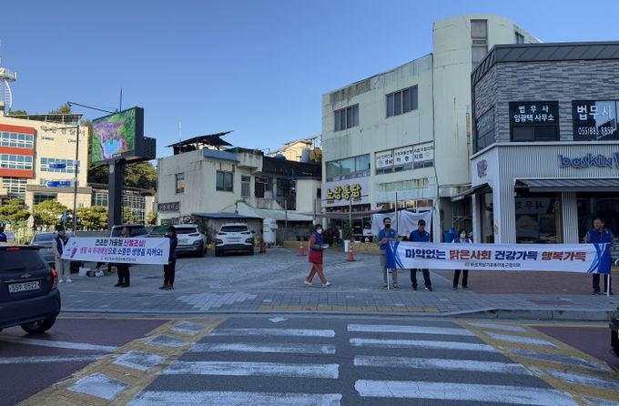 바르게살기 캠페인