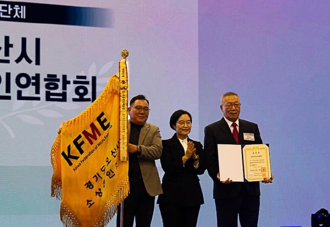 오산시소상공인연합회, ‘2025 대한민국 소상공인대회’서 대통령 표창 수상