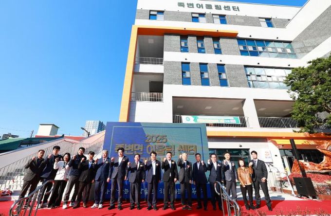 울진군은 죽변면 죽변리 342번지 일원에서 지역의 새로운 복합문화공간인‘죽변어울림센터’개관식을 개최했다