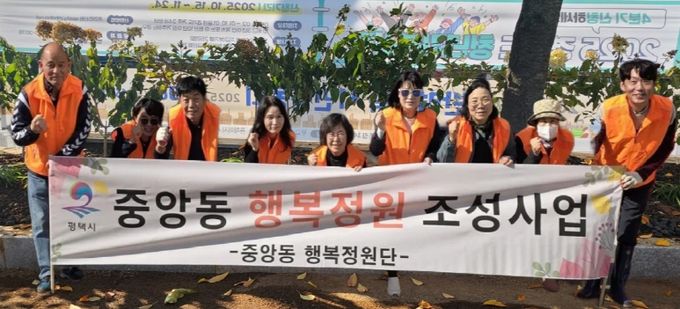 평택시 중앙동 행복정원단, 2025년 행복정원 조성 완료