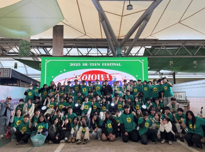 제7회 곡성청소년하이틴페스티벌