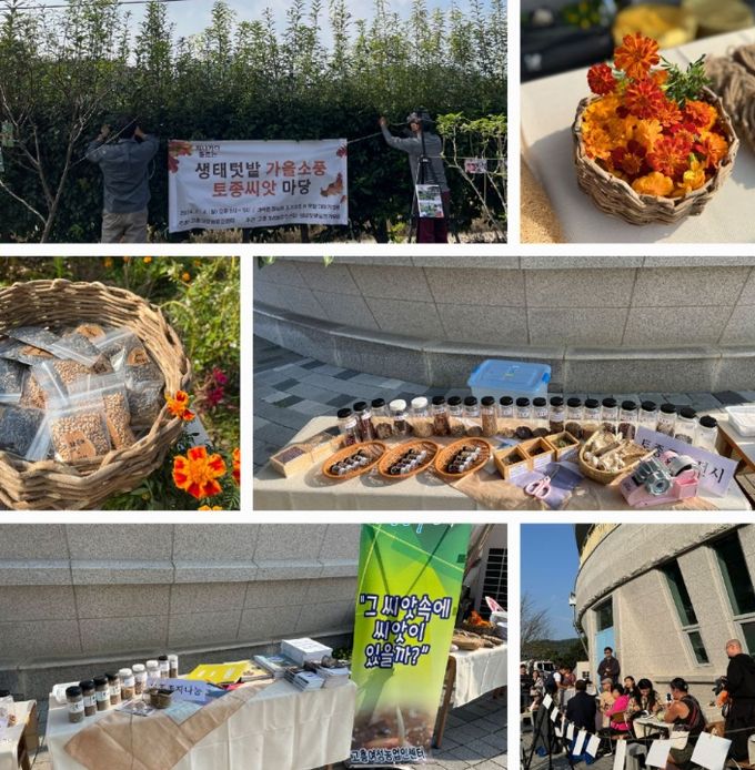 여성농업인센터, 다채로운 11월 프로그램 운영